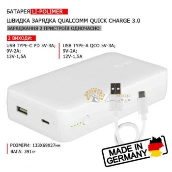 УМБ TRONIC Power White 20000mAh White (быстрая зарядка 74Wh GERMANY) 